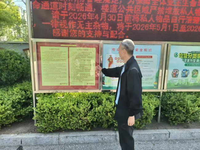 青岛莱西市水集街道开展五一期间物业行业安全生产检查