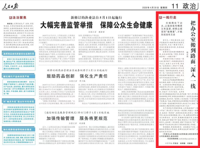 重磅！人民日报点赞山东高速湖北武荆公司：以“一线工作法”铺就高品质出行之路