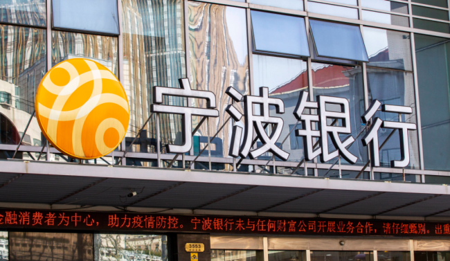 宁波银行2025双增年报背后：减员超2100人、薪酬分化、零售贷款不良率飙升