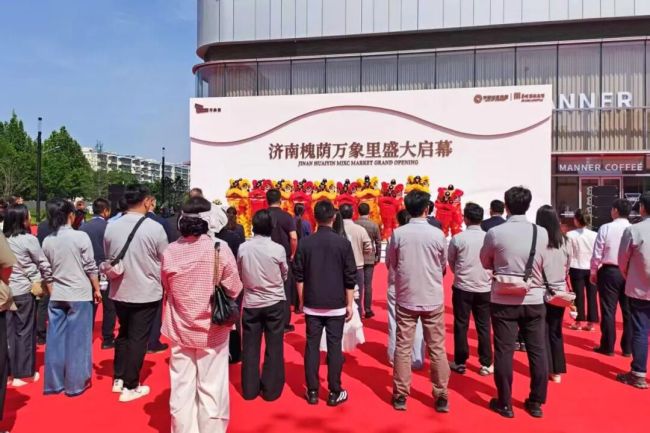 各种优惠打通消费关键环节——山东工行“爱购”激活假日经济