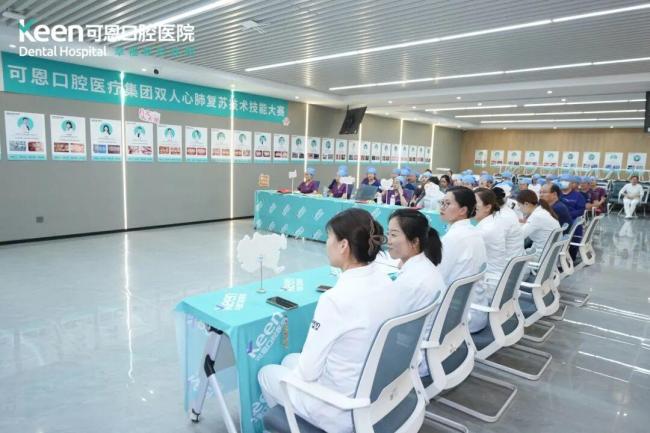 可恩口腔举办双人心肺复苏技能大赛暨5·12护士节活动