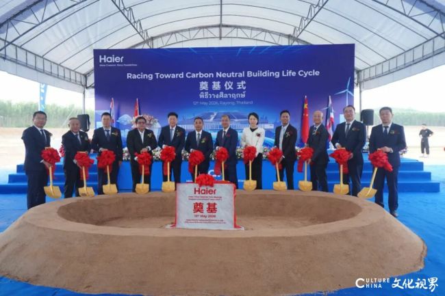 东南亚最大，打造暖通智造标杆——海尔泰国罗勇工业园中央空调工厂昨日奠基