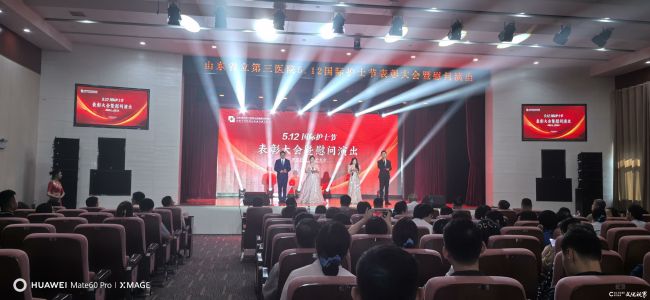 文化润医德 匠心敬天使——济南市工商联文联同山东省立第三医院举办5·12国际护士节慰问表彰活动