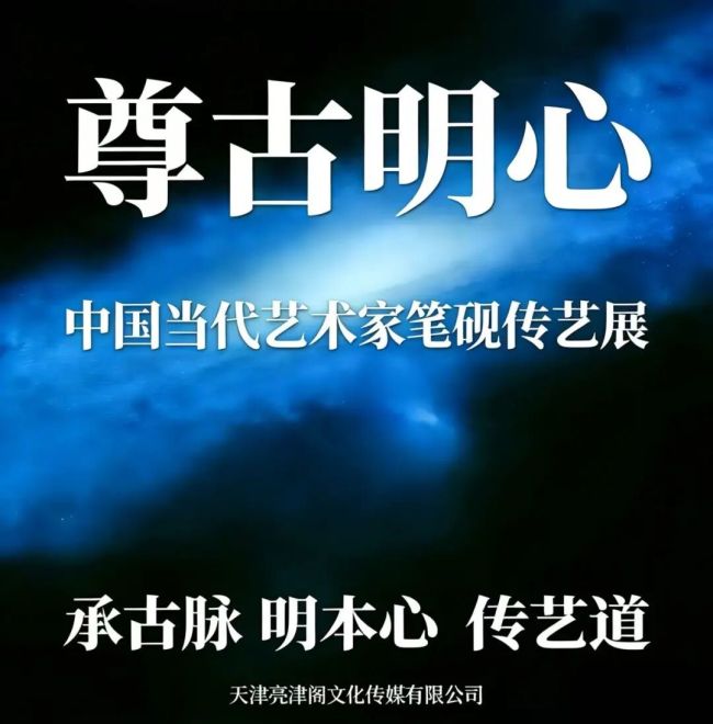 尊古明心——中国当代艺术家笔砚传艺展 | 王赫赫：胸纳古今绘百态，笔凝气韵写真情
