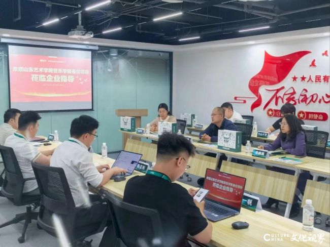 山东艺术学院音乐学院赴山东新东方前途出国咨询有限公司开展访企拓岗专项调研座谈活动