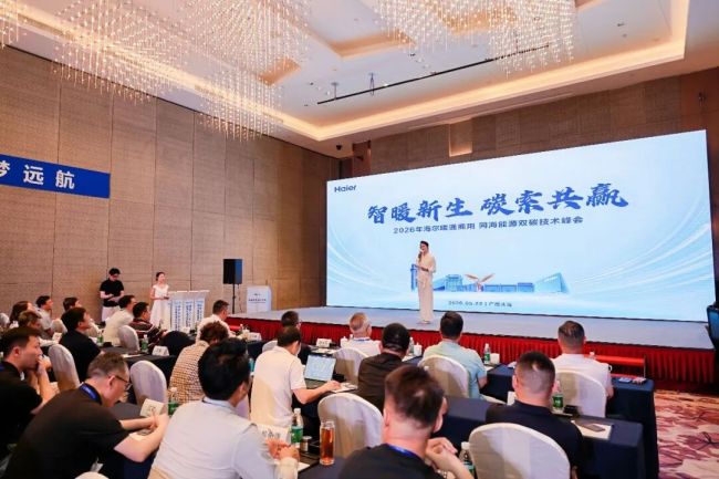 全链破局！海尔暖通商用领跑清洁供暖新赛道