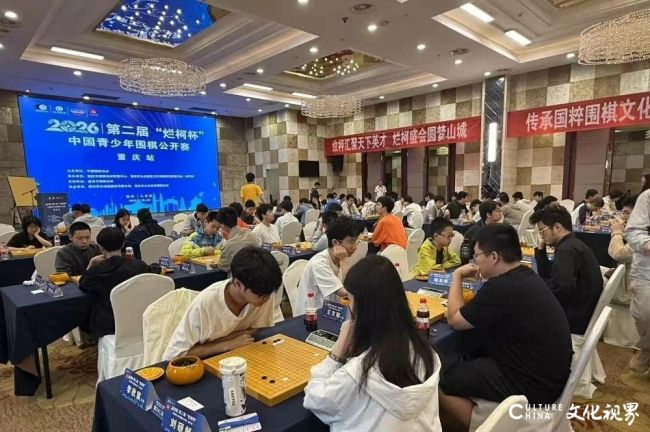 第二届“烂柯杯”中国青少年围棋公开赛重庆站激烈角逐，山东平原桃花开队三女将表现亮眼