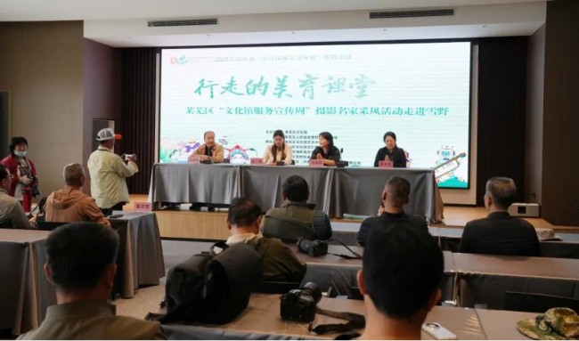 济南市莱芜区“行走的美育课堂”摄影名家走进雪野采风活动成功举办