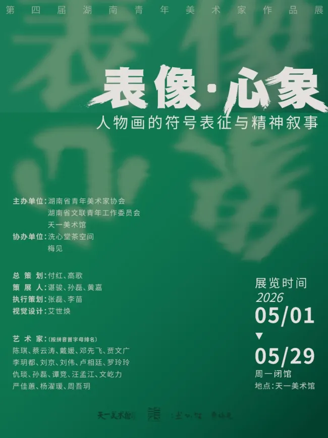 “表像·心象——人物画的符号表征与精神叙事” | 贾文广：草原精神最深情的当代诠释