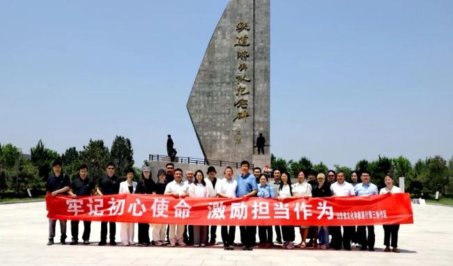 山东画院党支部参加省文化和旅游厅第三协作区主题党日活动