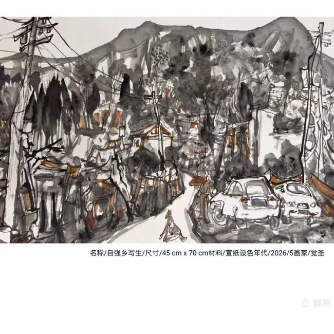 张伟觉圣·贵州毕节织金写生 | 入黔写山河，笔墨见本心
