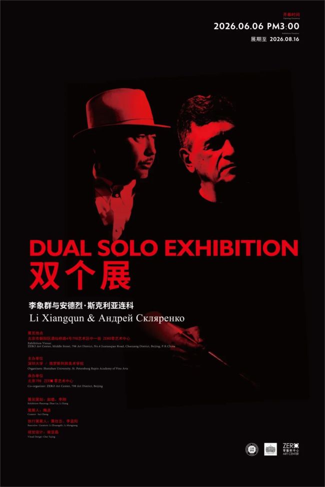 “李象群与安德烈·斯克利亚连科双个展”6月6日将在北京开幕
