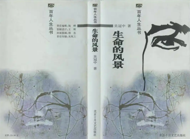 郑忠 | 于墨色起落间，绘尽天地山河，写尽跌宕人生