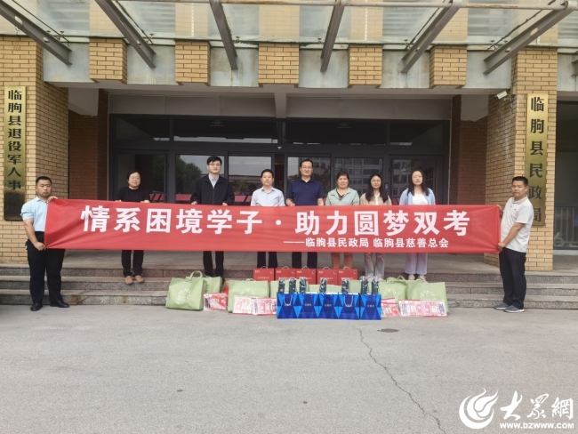 潍坊多地开展暖心助考行动，真情关爱护航困境学子逐梦路