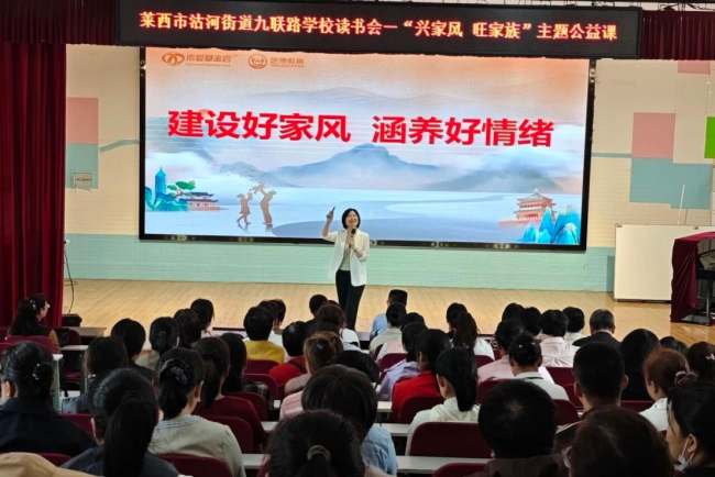 青岛莱西沽河街道：传承优良家风 赋能文明创建