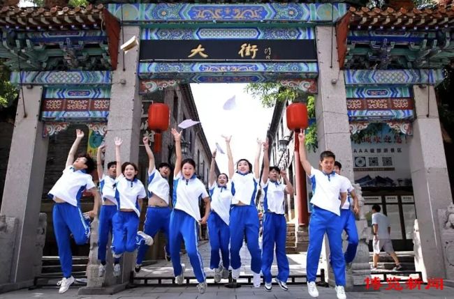 淄博市推出毕业旅行专属福利