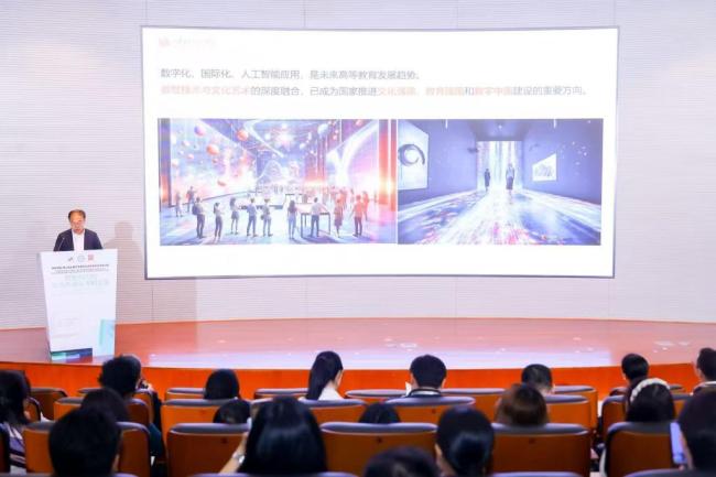 山东工艺美术学院院长董占军出席第三届全国艺术类专业中外青年学术研讨会并作主旨报告