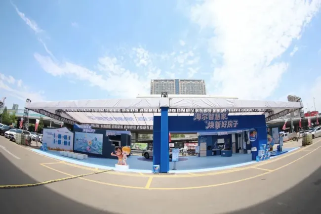 9重豪礼，1站焕新——“海尔智慧家 焕新好房子”济南站启幕，全场景方案助力家居升级