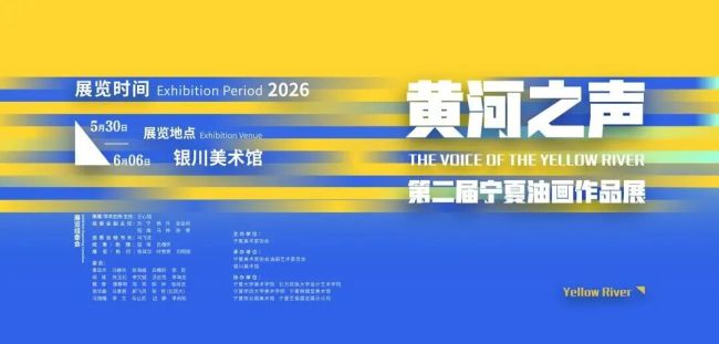 “黄河之声——第二届宁夏油画作品展”网络展上线,百余幅油画诉说黄河故事