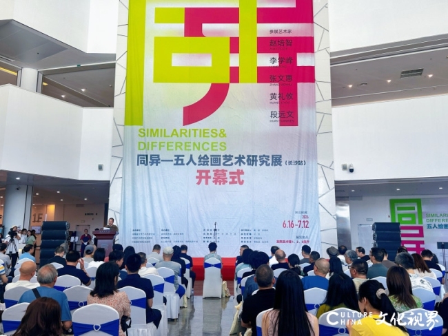 “同异——五人绘画艺术研究展(长沙站)”昨日在湖南美术馆开幕