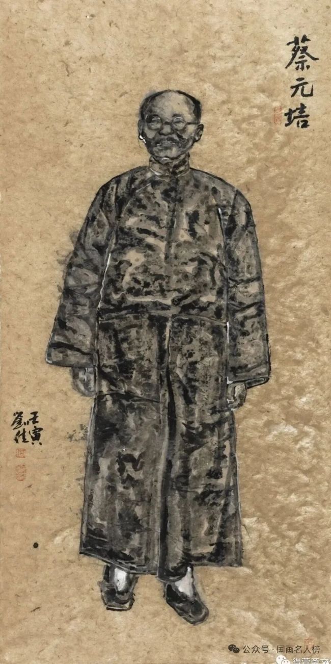 《蔡元培》.jpeg
