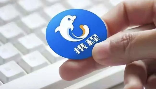 重扩张轻合规，携程遭遇双重锤：千万元罚单落地，反垄断调查悬剑未落