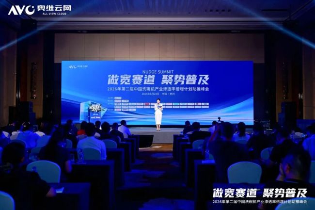 海信厨电闪耀2026中国洗碗机产业峰会，揽获“十大品牌”与“超高好评产品”双项大奖