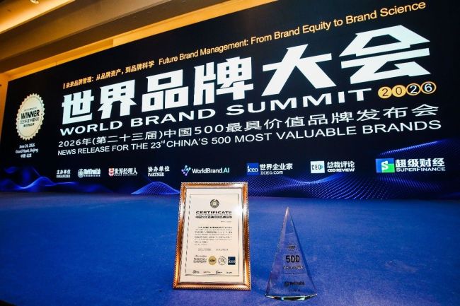 十年十阶，品牌价值持续跃升——青岛银行第十次入选“中国500最具价值品牌”