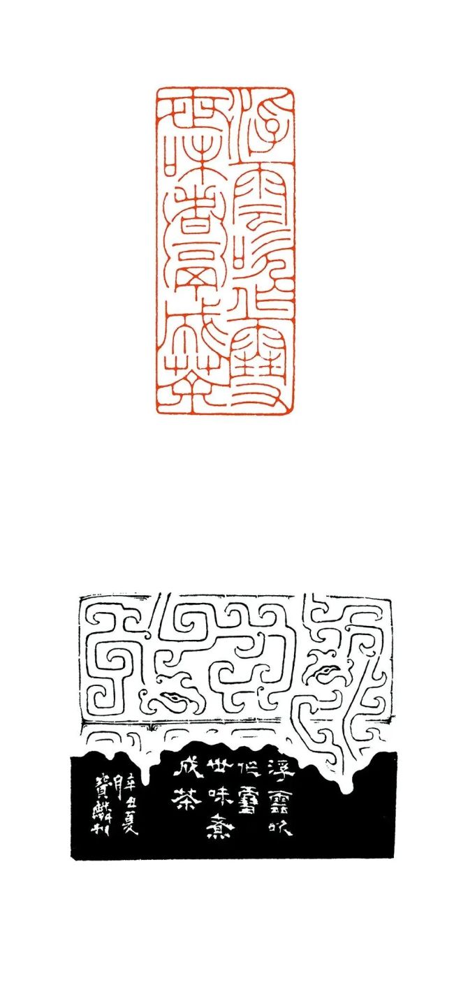 冯宝麟 | 从刀法的角度审视工、写印的区别