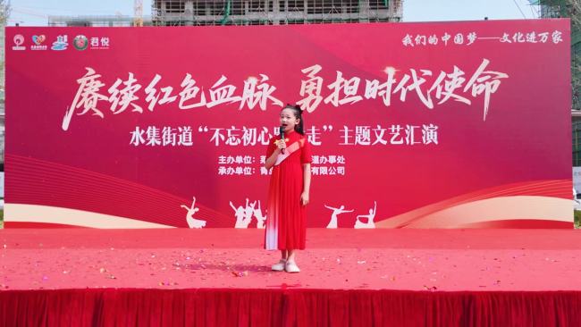 青岛莱西水集街道：开展“不忘初心跟党走”主题文艺汇演活动