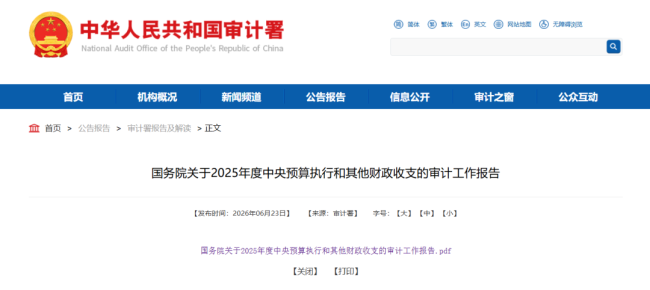 中国农业银行贷前审查失守，超百亿农田专项贷款违规流入理财还债渠道