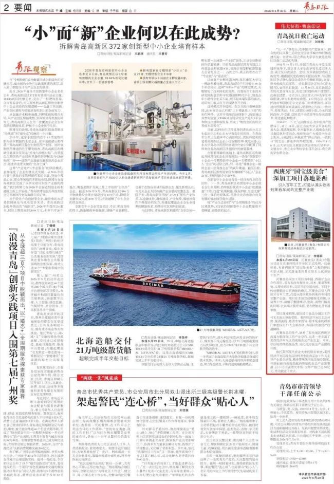 西班牙“国宝级美食”深加工项目落地青岛莱西