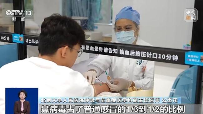 发烧乏力需警惕!不一定是流感病毒哦,鼻病毒已连续一个多月位居呼吸道感染病毒首位