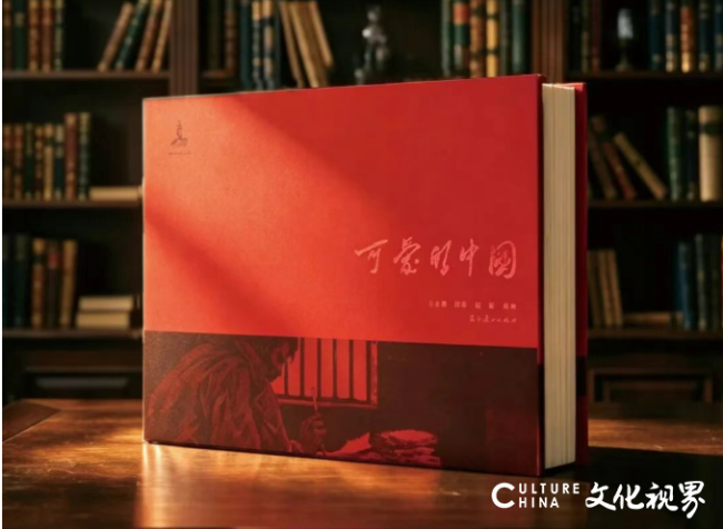 赵奇丨我画《可爱的中国》