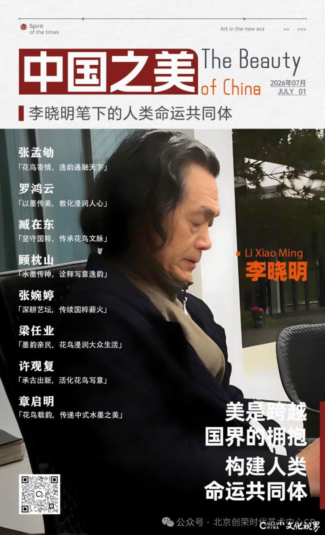 “中国之美”系列专题丨李晓明:以中式笔墨立骨,开拓大写意花鸟当代新境
