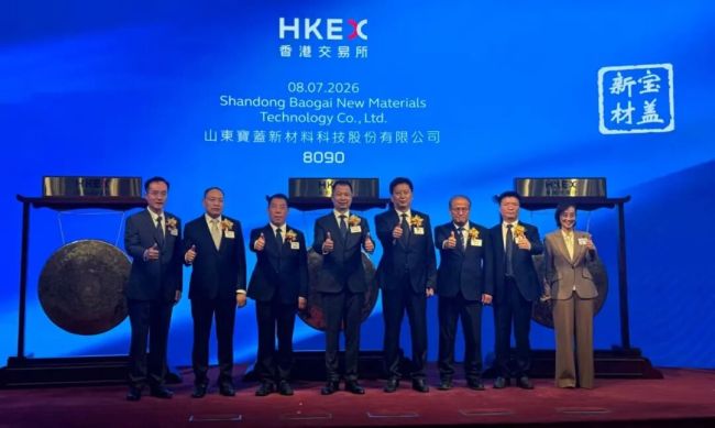 中泰证券旗下中泰国际独家保荐“宝盖新材”昨日成功登陆港交所GEM市场