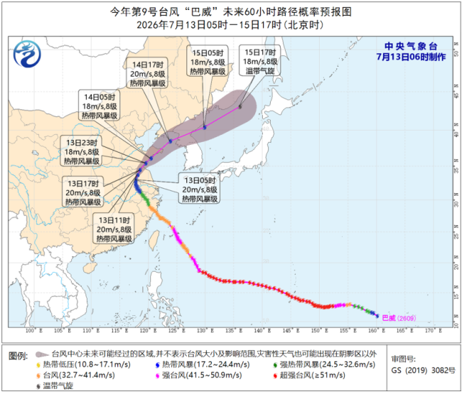 台风“巴威”今夜入鲁,山东将迎大暴雨!目前外围云系已影响济南大部分地区:济南小到中雨,东部大雨