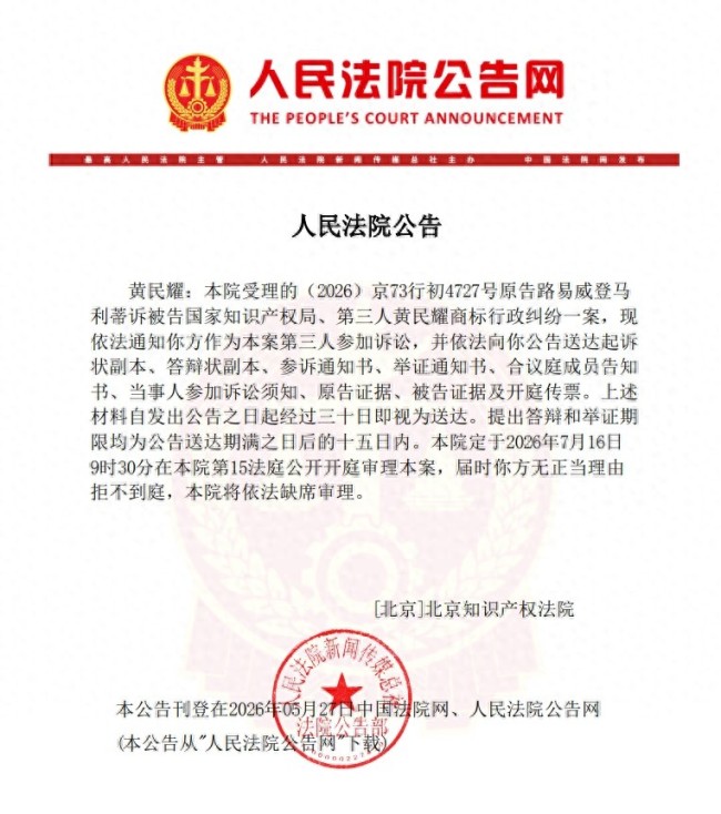 告赢茉莉奶白获赔1030万后,再诉国家知识产权局,LV到底想干啥?