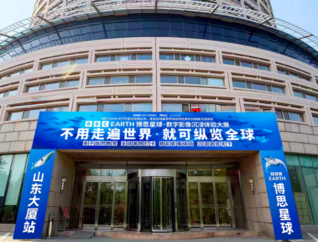 不用走遍世界，就可纵览全球——新之航新作BBC EARTH·数字影像大展7月17日将在山东大厦启幕