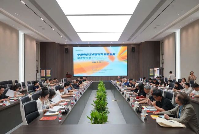 中国陶瓷艺术国际化战略发展学术研讨会在景德镇陶瓷大学举行