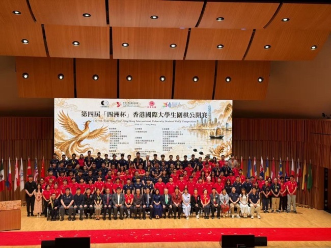 第四届“四洲杯”香港国际大学生围棋公开赛昨日在香港科技大学举行开幕礼