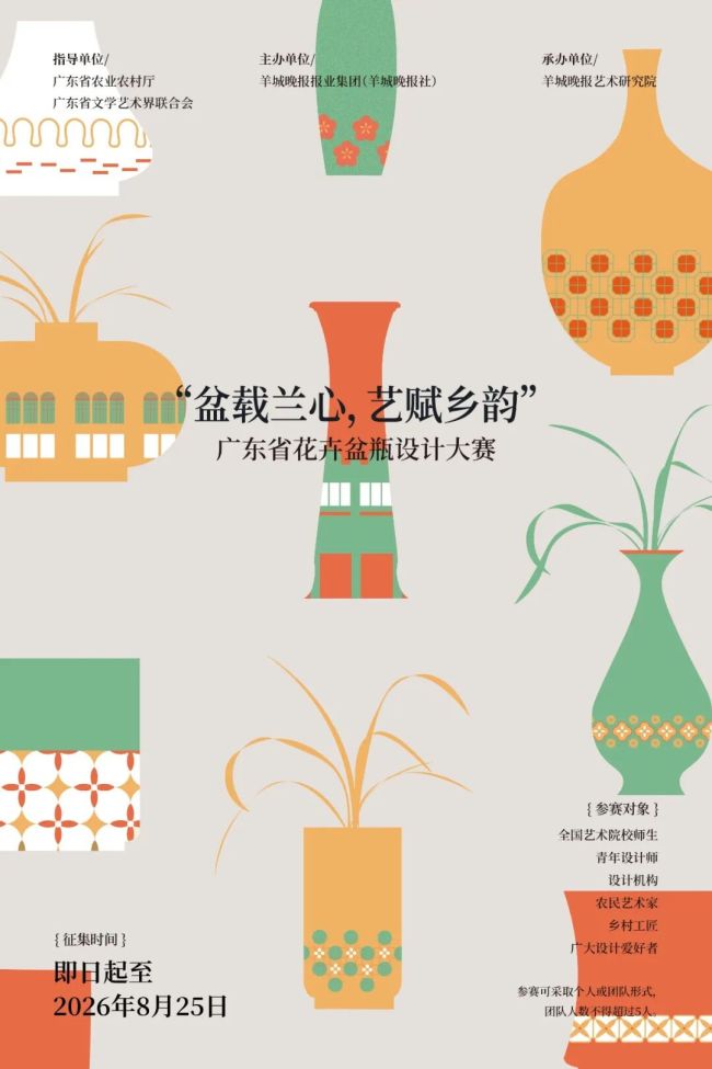 对话罗奇 | 花与器:好花盆要懂得 “退”,不与兰花争清雅