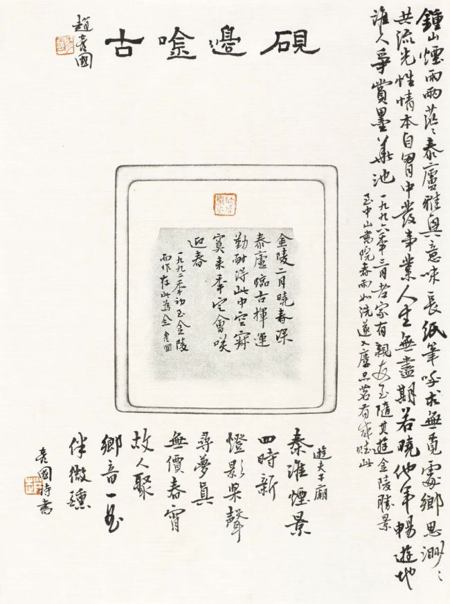 22.赵彦国 自作诗·砚边吟古系列-5 28.5×21cm×6 行楷 2025.jpg