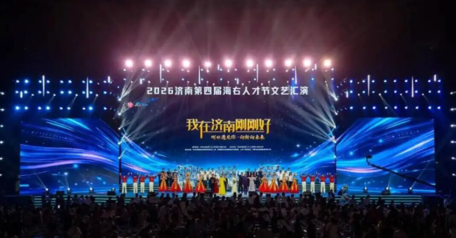 精准是方法论,长期主义是价值观——济南人才工作的“长跑”之道