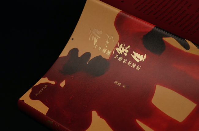 常青·《难以聚焦：一个爱画水墨的油画家》 | 跳出固化焦点，在世界的取景框中观照艺术人生
