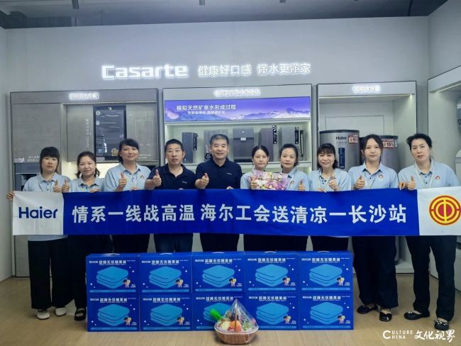 终端一线、生产一线,海尔智家工会送去清凉暖人心