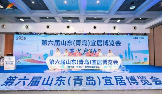 君一携高品质住宅体系亮相2026山东（青岛）宜博会，打造好房子建设青岛范本