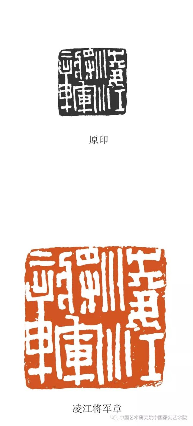 骆芃芃 | 刀笔传古,印藏山河