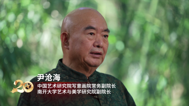 贺书画频道成立二十周年 | 尹沧海：宛转清音世所稀，廿载耕耘硕果丰
