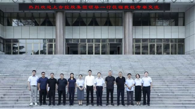 青岛恒星科技学院与上合控股集团达成战略合作